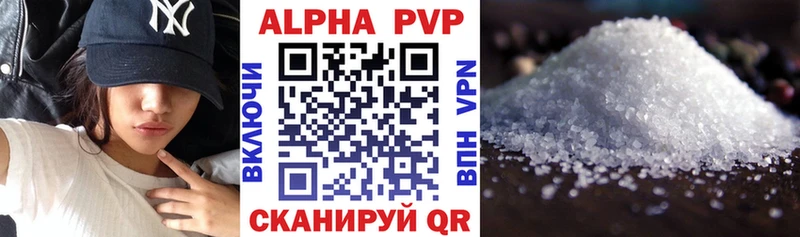 Альфа ПВП мука  Разумное 