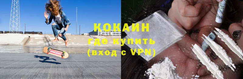 Cocaine Боливия  мега зеркало  Разумное 