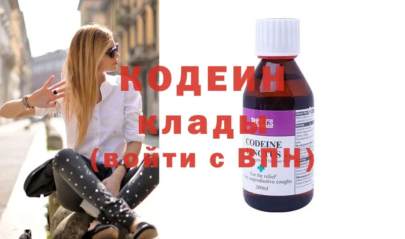 Codein Purple Drank  Разумное 