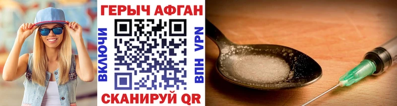Героин белый  Разумное 