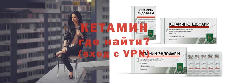 КЕТАМИН ketamine  где можно купить   Разумное 