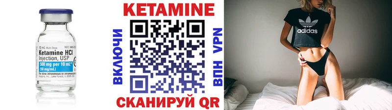 Кетамин VHQ Разумное