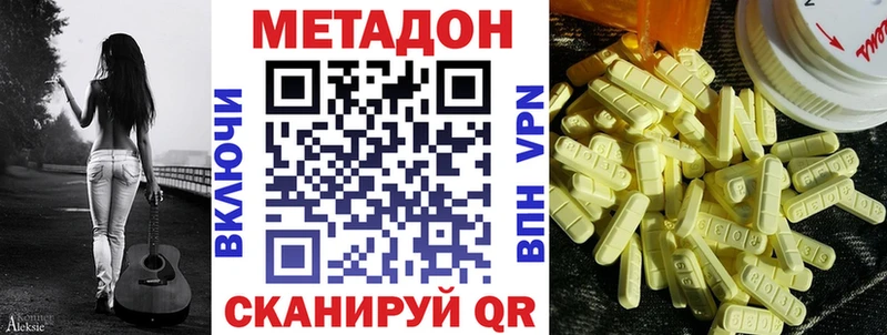 Метадон мёд Разумное